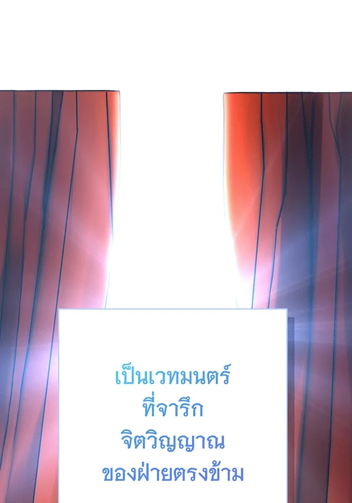 นางร้ายที่ไหนจะมีคุณธรรม ตอนที่ 147 รูปที่ 122