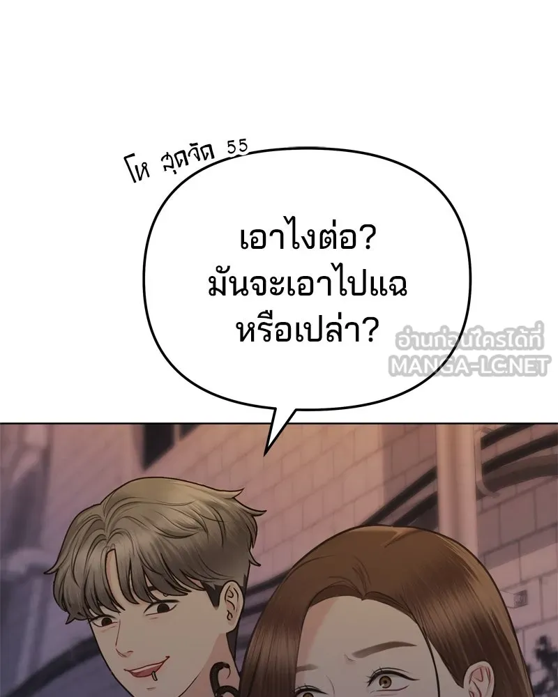 จ้า แม่คนสวย ตอนที่ 1 รูปที่ 288