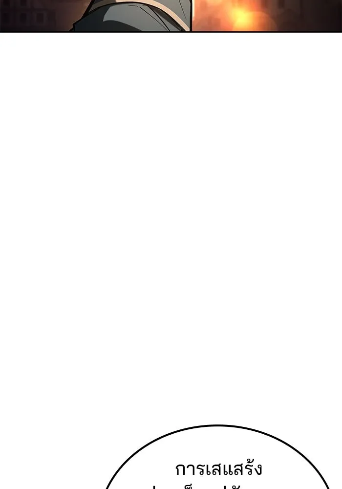 ครัวจอมเวท ตอนที่ 101 รูปที่ 40