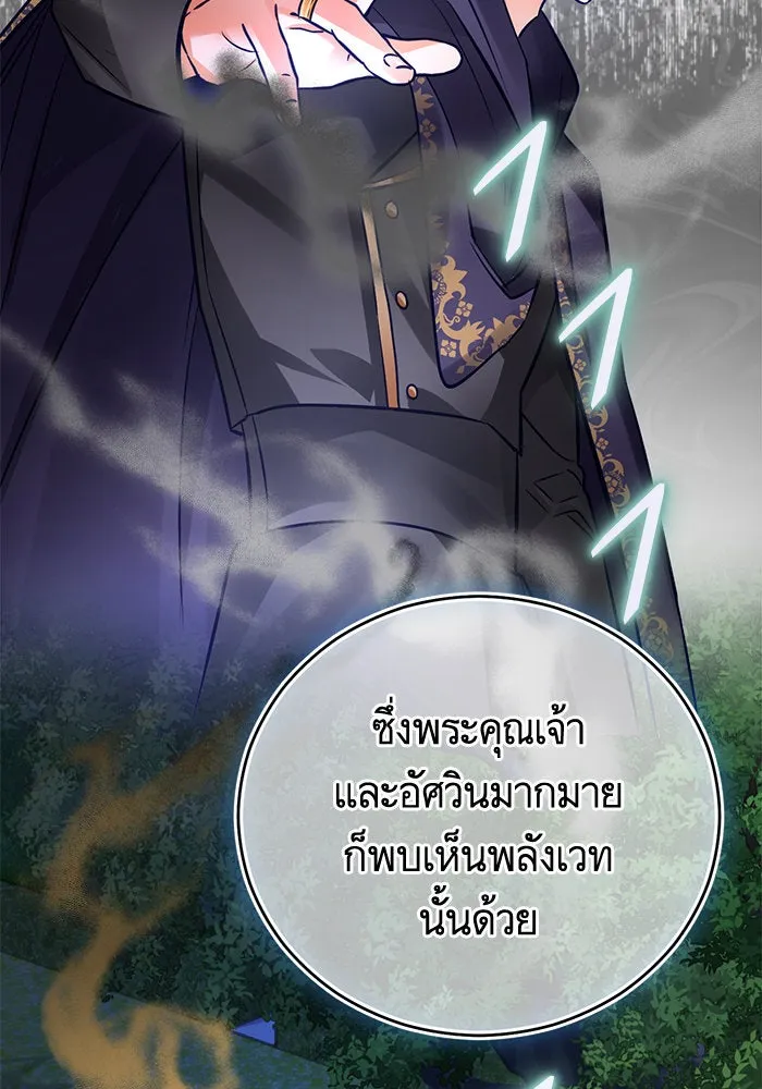 บุตรีดยุกขอไม่แต่งงานbrกับหนุ่มในฝัน ตอนที่ 71 รูปที่ 11