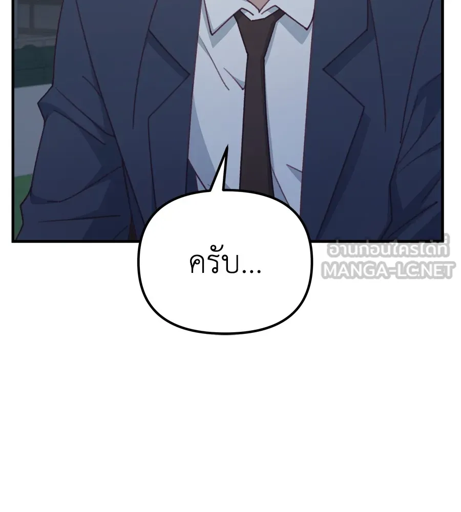 Spy House ตอนที่ 34 รูปที่ 57