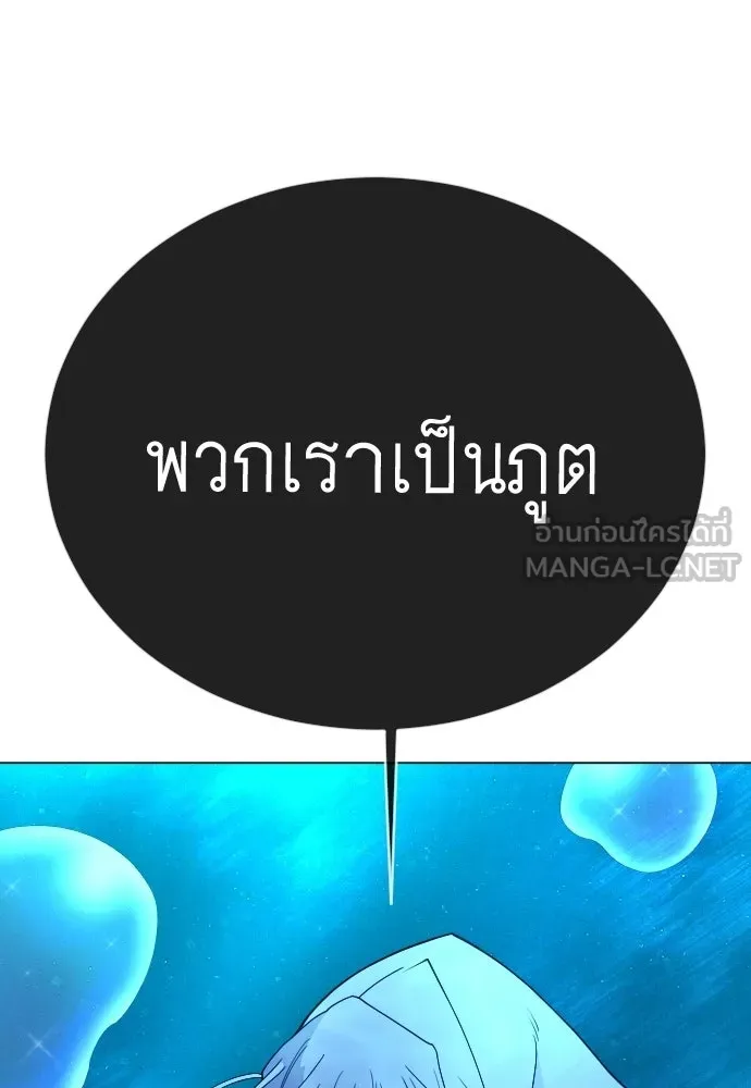 ยุคแห่งยอดมนุษย์ ตอนที่ 136 รูปที่ 90
