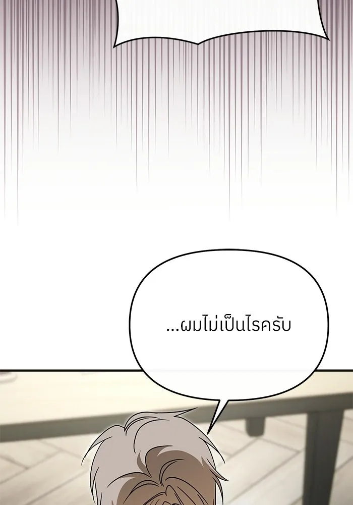 ย้อนเวลามาเป็นมักเน่ ตอนที่ 71 รูปที่ 19