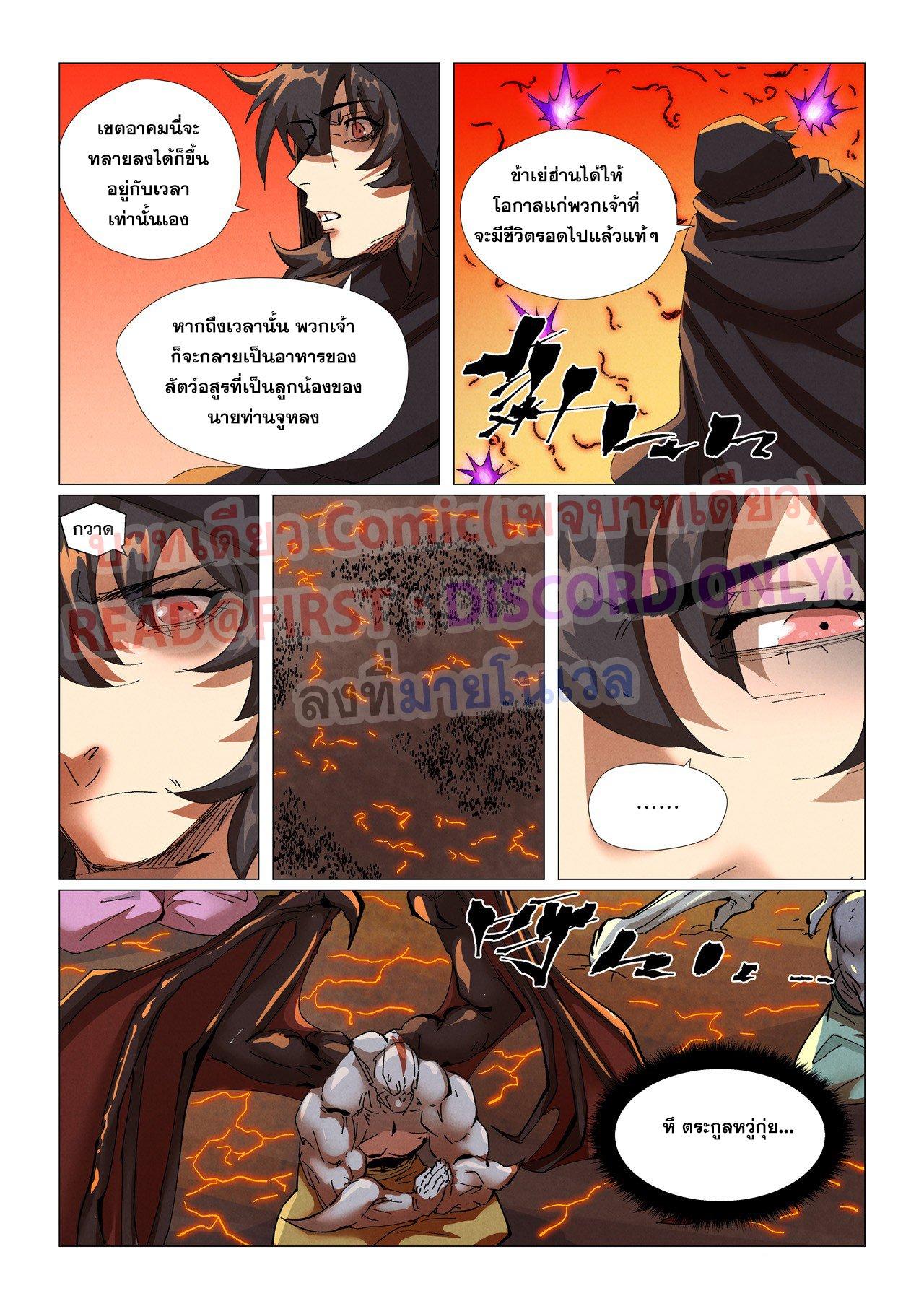 Manga-lc-com อ่านมังงะ อ่านการ์ตูน ออนไลน์ ฟรี Tales of Demons and Gods ตอนที่ 1 2 3 4 5 6 7 8 9 10 11 12 13 14 ฟรี ไม่มีโฆษณา Manga-lc - อ่าน มังงะ อ่าน การ์ตูน ออนไลน์ อ่านมังงะ ฟรี