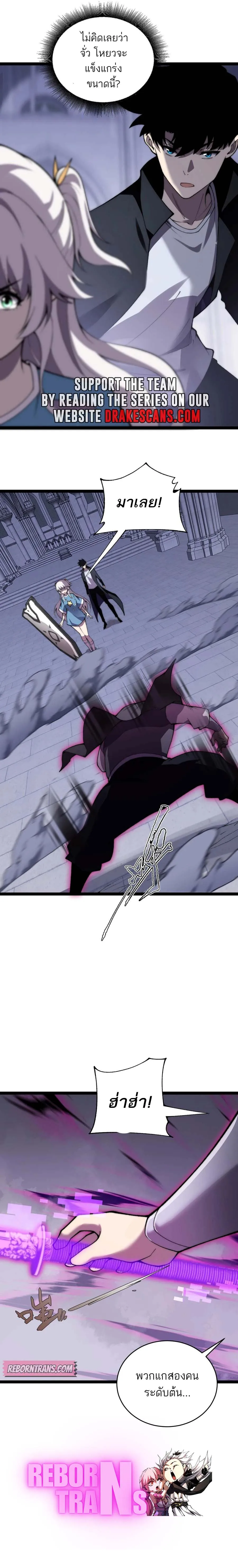 Maxed Strength Necromancer เนโครแมนเซอร_ ผ_ไร_เท_ยมทาน ตอนที่ ตอนที่ 51 รูปที่ 19