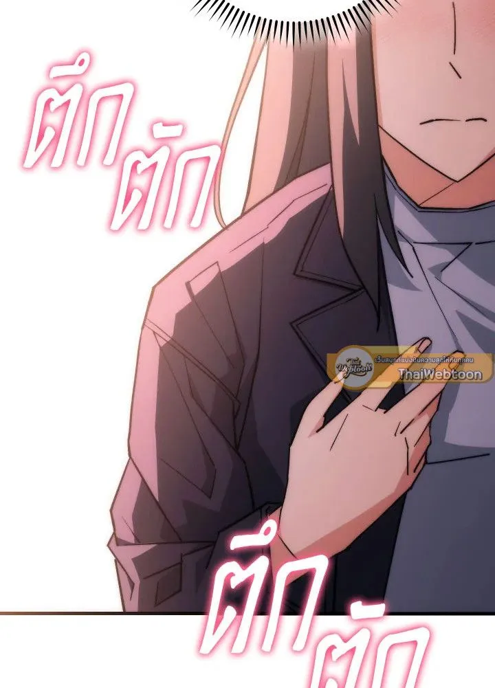 The Hero Returns ตอนที่ ตอนที่ 77 รูปที่ 62