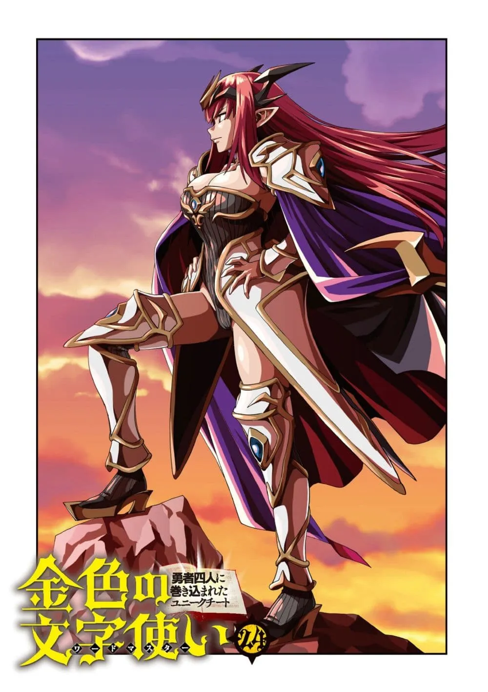 Manga-lc-com อ่านมังงะ อ่านการ์ตูน ออนไลน์ ฟรี Konjiki no Moji Tsukai – Yuusha Yonin ni Makikomareta Unique ตอนที่ 1 2 3 4 5 6 7 8 9 10 11 12 13 14 ฟรี ไม่มีโฆษณา Manga-lc - อ่าน มังงะ อ่าน การ์ตูน ออนไลน์ อ่านมังงะ ฟรี