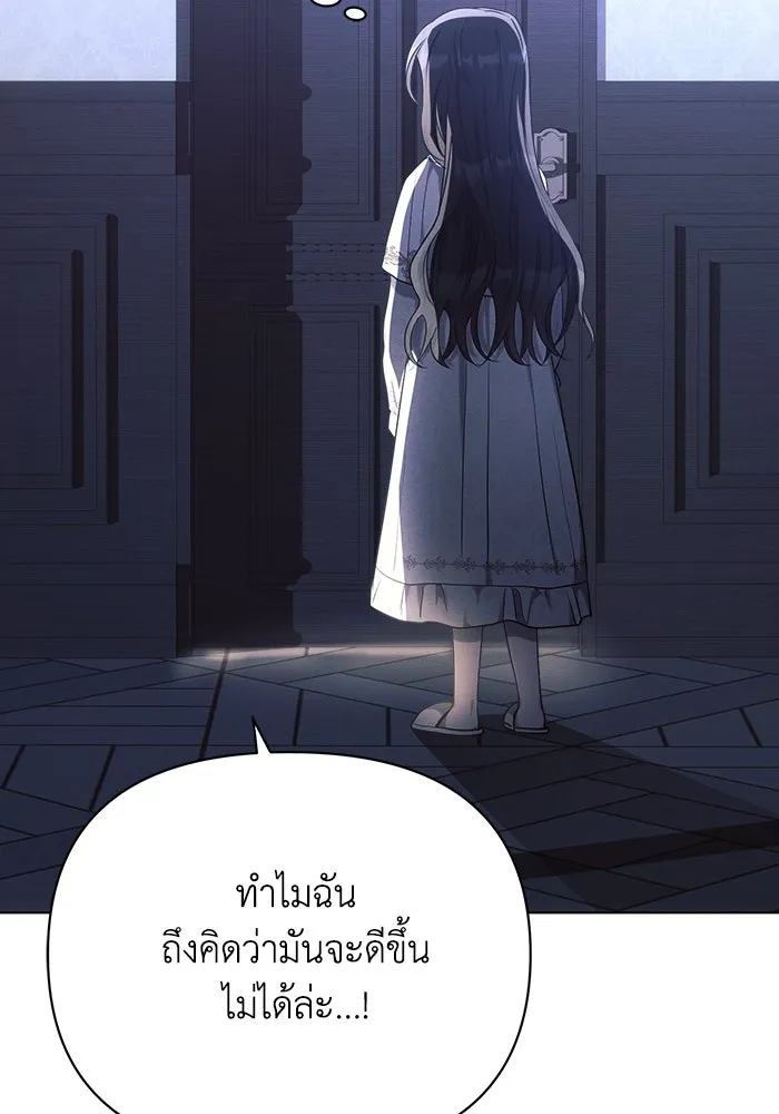 แอชสตาร์ต ตอนที่ 33 รูปที่ 88