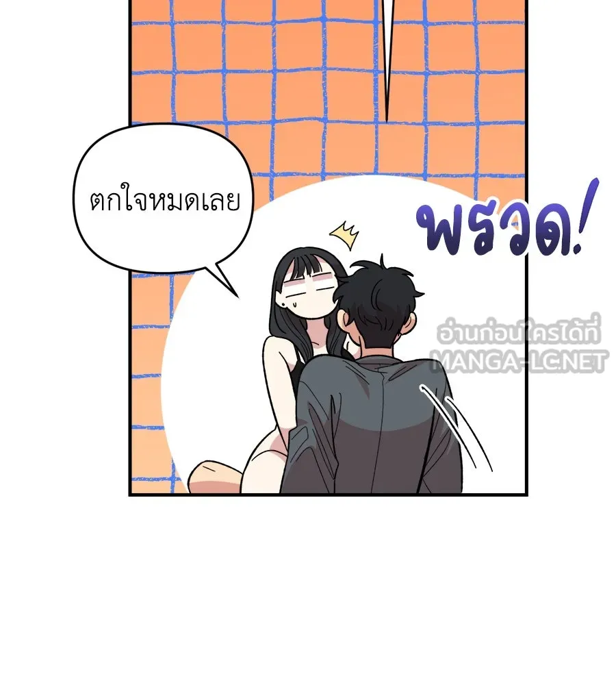 เพื่อนกันมันส์เกิน ตอนที่ 7 รูปที่ 6