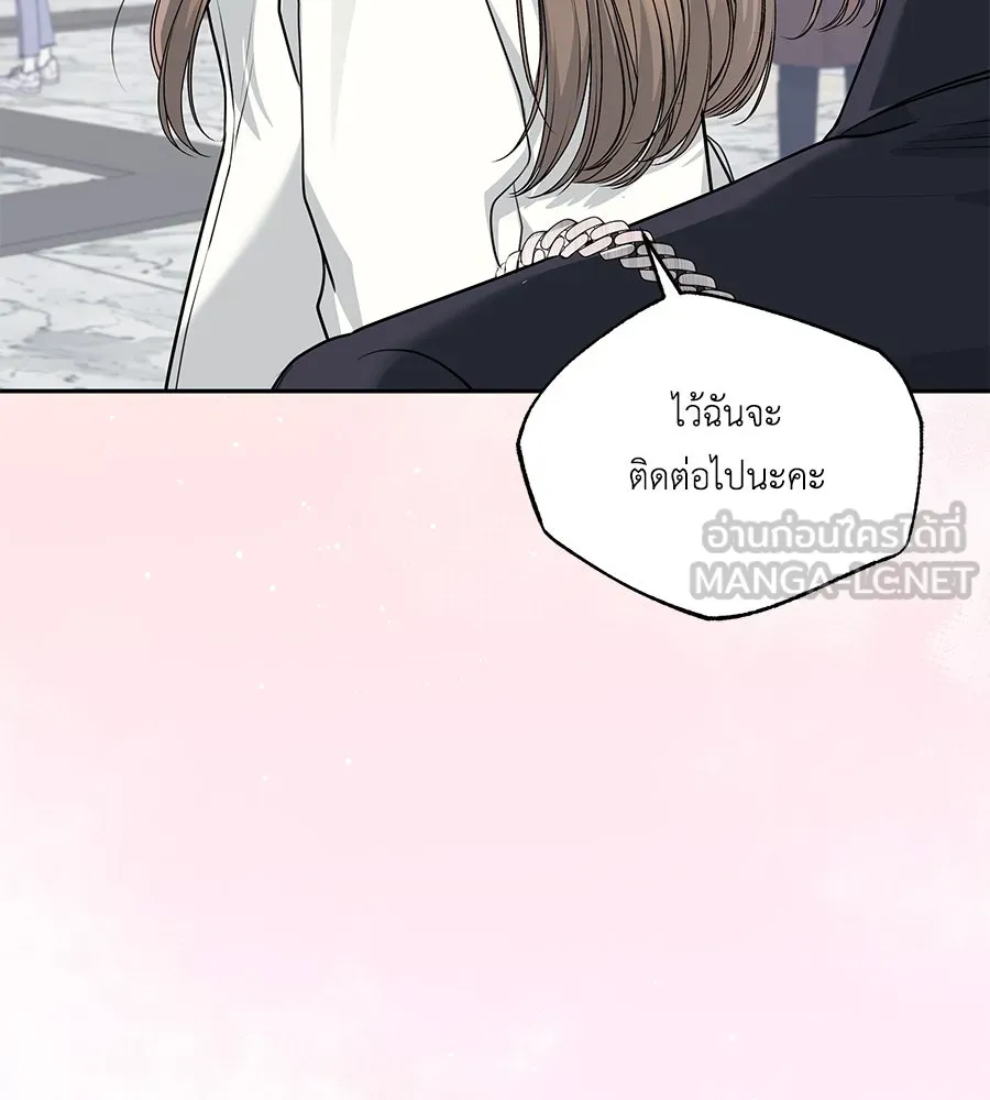 คิมหันต์นิรันดร ตอนที่ 1 รูปที่ 117