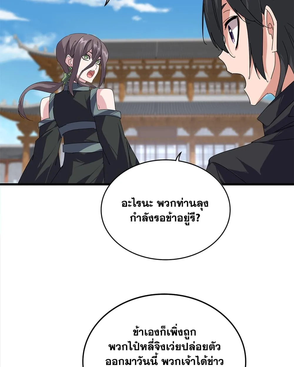 Manga-lc-com อ่านมังงะ อ่านการ์ตูน ออนไลน์ ฟรี Magic Emperor ตอนที่ 1 2 3 4 5 6 7 8 9 10 11 12 13 14 ฟรี ไม่มีโฆษณา Manga-lc - อ่าน มังงะ อ่าน การ์ตูน ออนไลน์ อ่านมังงะ ฟรี