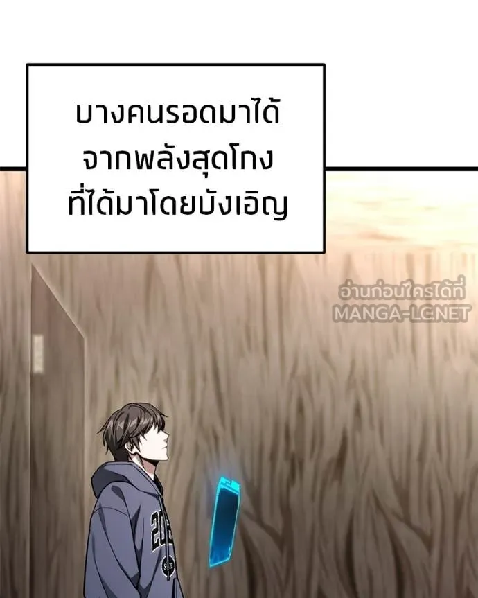 โทษที พื้นที่นี้ ตอนที่ 52 รูปที่ 71