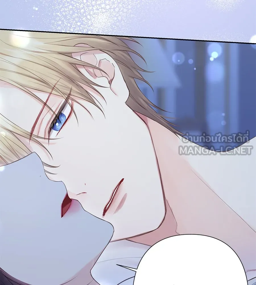 บาสเตียน ตอนที่ 40 รูปที่ 36