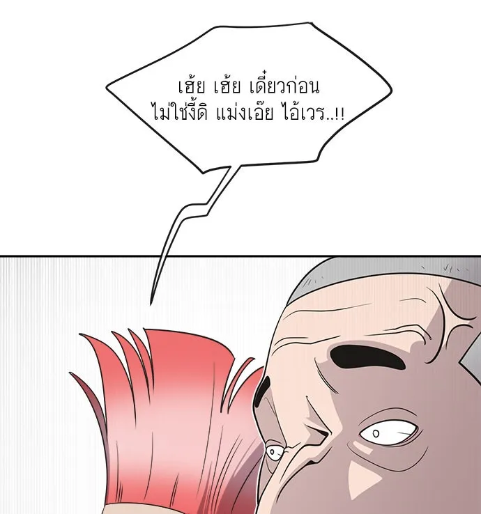 ยุคแห่งยอดมนุษย์ ตอนที่ 10 รูปที่ 58