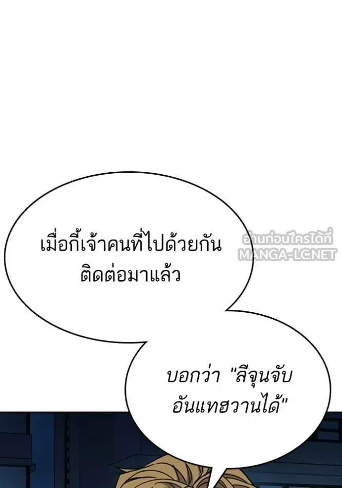 Study Group ตอนที่ 301 รูปที่ 6