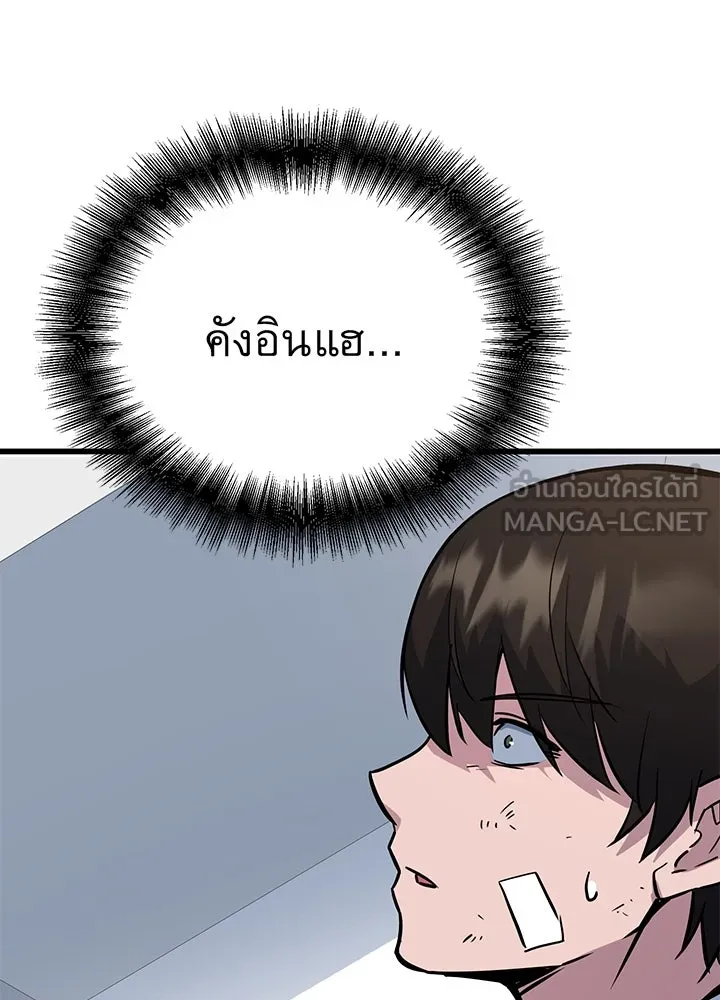 ราชาลานประลอง ตอนที่ 4 รูปที่ 63