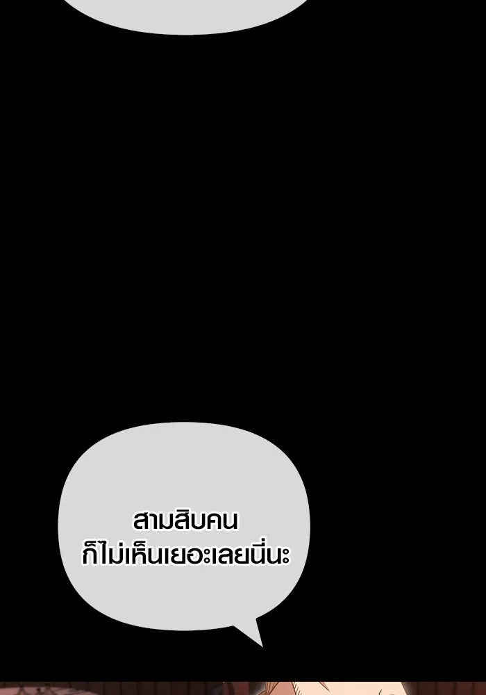 เอาชีวิตรอดในเกมฉบับคนเถื่อน ตอนที่ 53 (จบซีซัน 1) รูปที่ 158