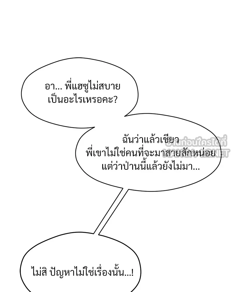 บุปผารุ่มราคะ ตอนที่ 19 รูปที่ 45