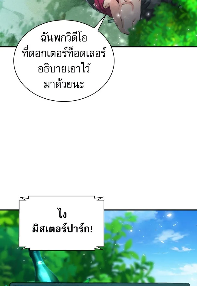 ดรูอิดแห่งสถานีโซล ตอนที่ 178 รูปที่ 5