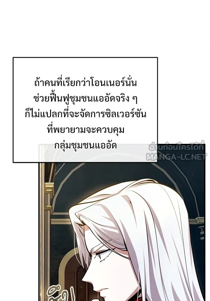 ศาสตราจารย์จำเป็นแห่งอะคาเดมี ตอนที่ 77 รูปที่ 15