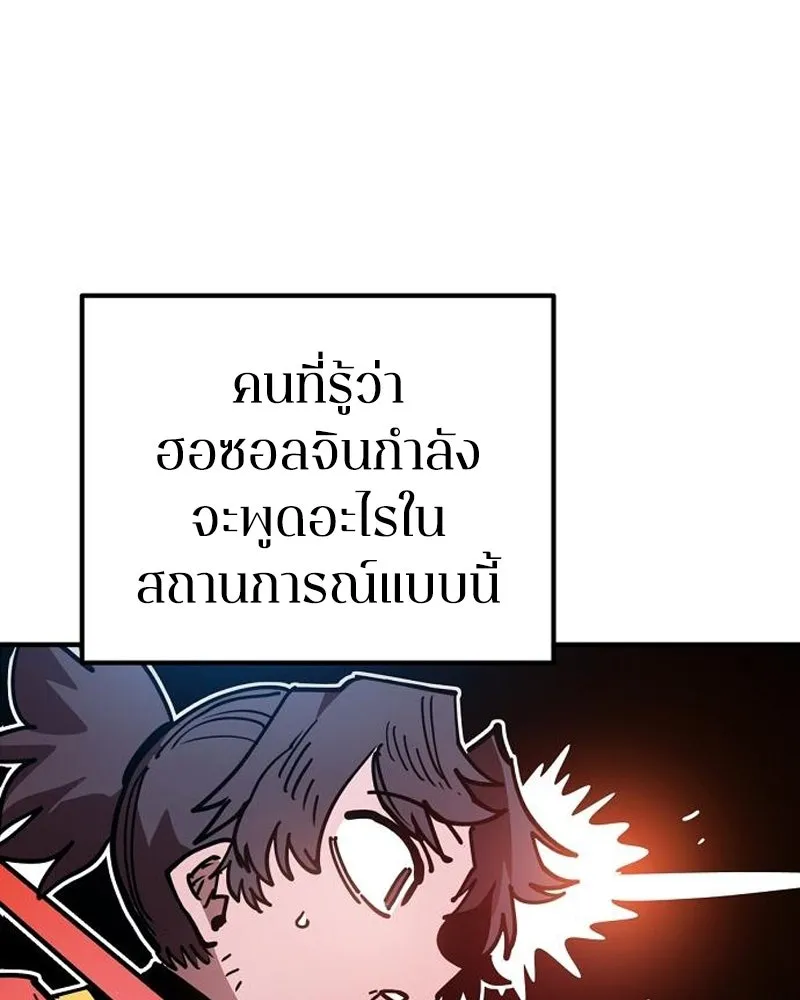 Player ตอนที่ 203 รูปที่ 47