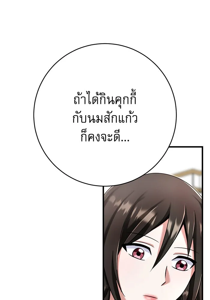 นางร้ายที่ไหนจะมีคุณธรรม ตอนที่ 136 รูปที่ 49