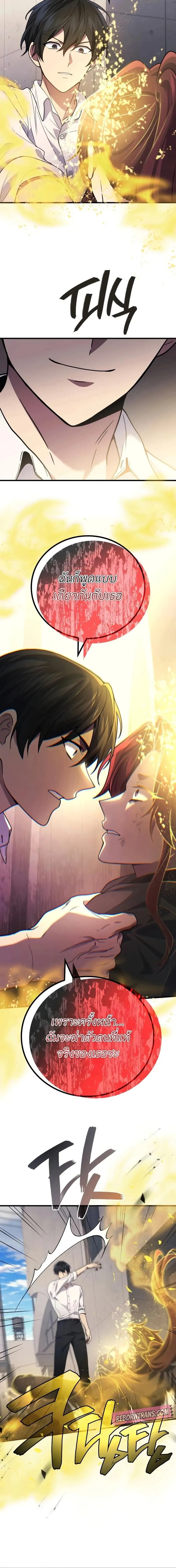 Martial God Regressed to Level 2 ตอนที่ ตอนที่ 99 รูปที่ 8