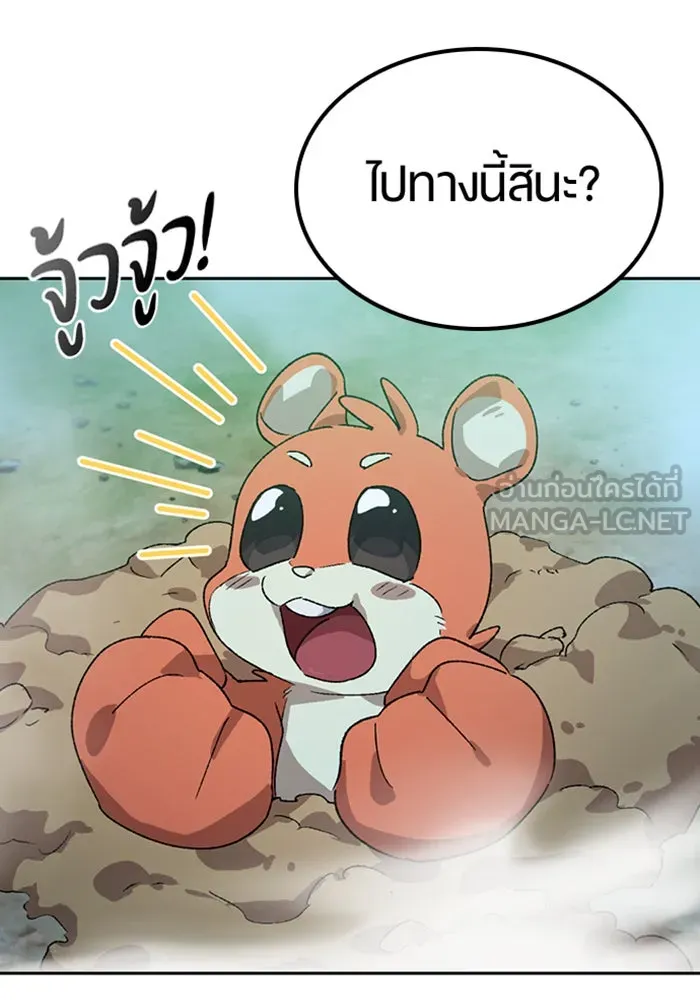 ตั้งแคมป์ฮีลใจในต่างโลก ตอนที่ 46 รูปที่ 93