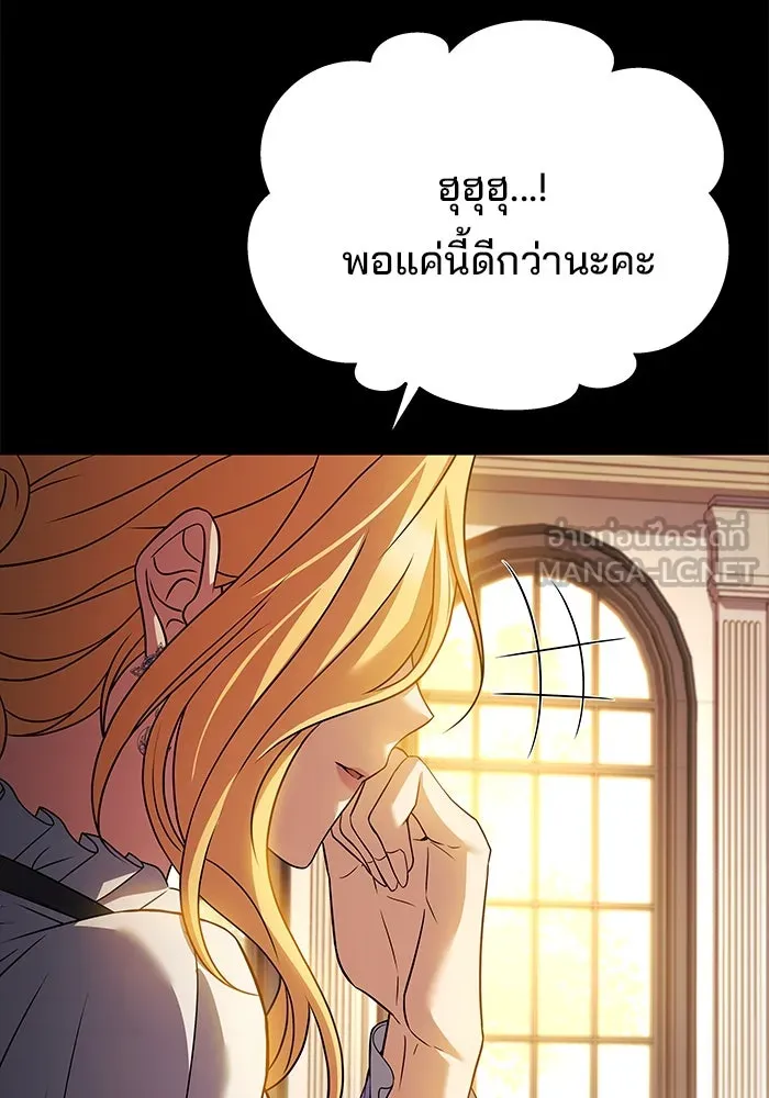 ครัวจอมเวท ตอนที่ 21 รูปที่ 141