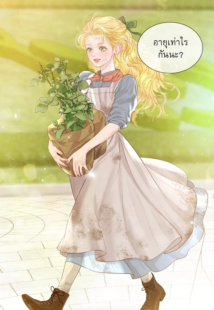 ถ้าไม่ร้อง ก็จงอ้อนวอนซะ ตอนที่ 2 รูปที่ 34