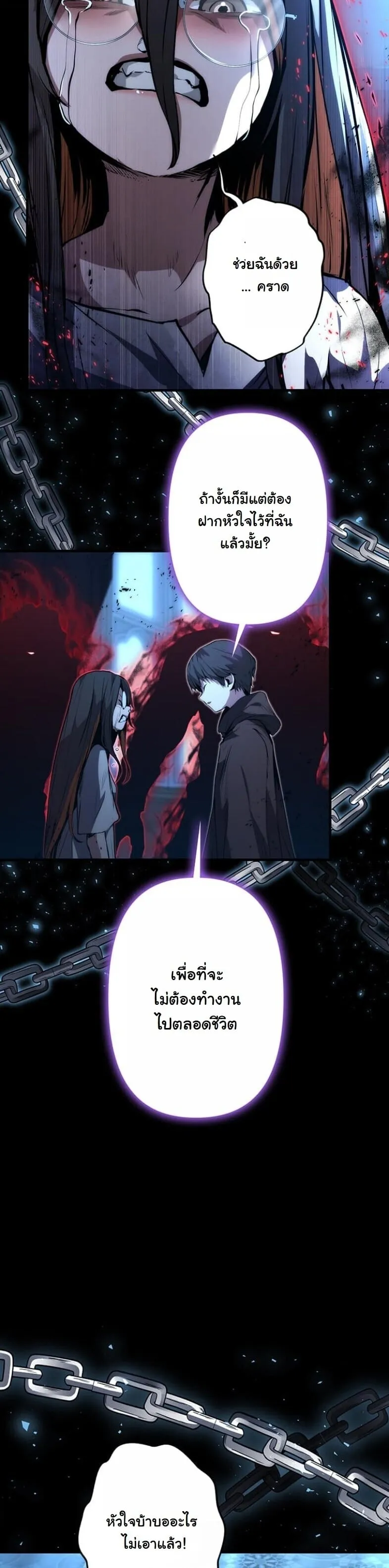 I Became a Cheat-Level Skill Thief ราช_นจอมโจรปล_นสก_ลเทพ ตอนที่ ตอนที่ 19 รูปที่ 56