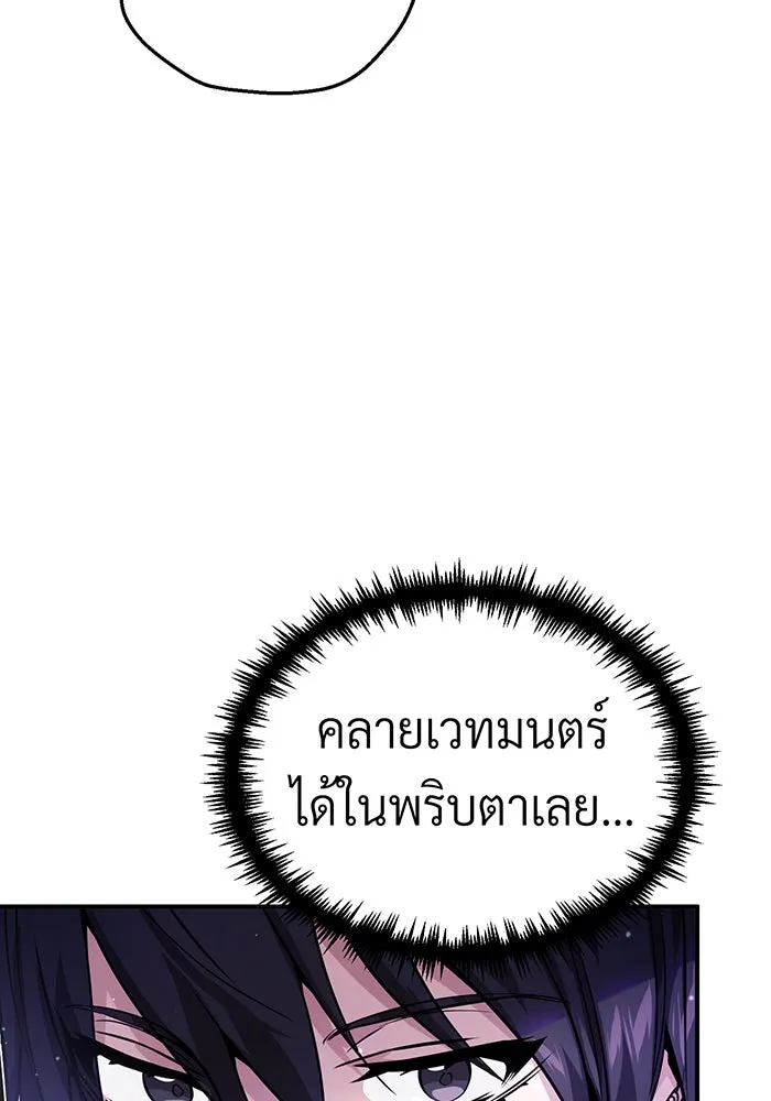 จอมเวทเกิดใหม่ในรอบ 66666 ปี ตอนที่ 66 รูปที่ 18