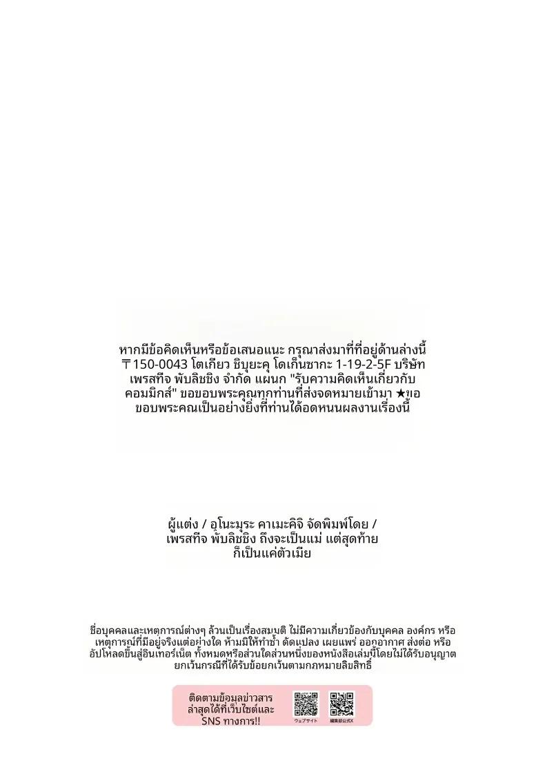 Doujin-Lc- อ่าน โดจิน มังฮวา เกาหลี ญี่ปุ่น จีน แปลไทย เเม้เเต่เเม่ก็เป็นผู้หญิงคนหนึ่ง (Usanomura Kamekichi) ตอนที่ 1 2 3 4 5 6 7 8 9 10 11 12 13 14 ฟรี ไม่มีโฆษณา อ่าน โดจิน Manhwa เกาหลี ญี่ปุ่น จีน เรามีครบ คัดมาให้เน้นๆ โดจิน 18+ รับประกันความฟินโดย  Doujin Lc