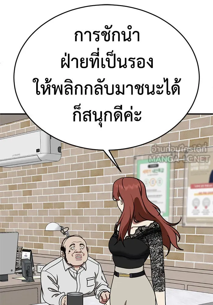 ช่วยเปลี่ยนฉันที ตอนที่ 169. คโยแทฮี 9 รูปที่ 141