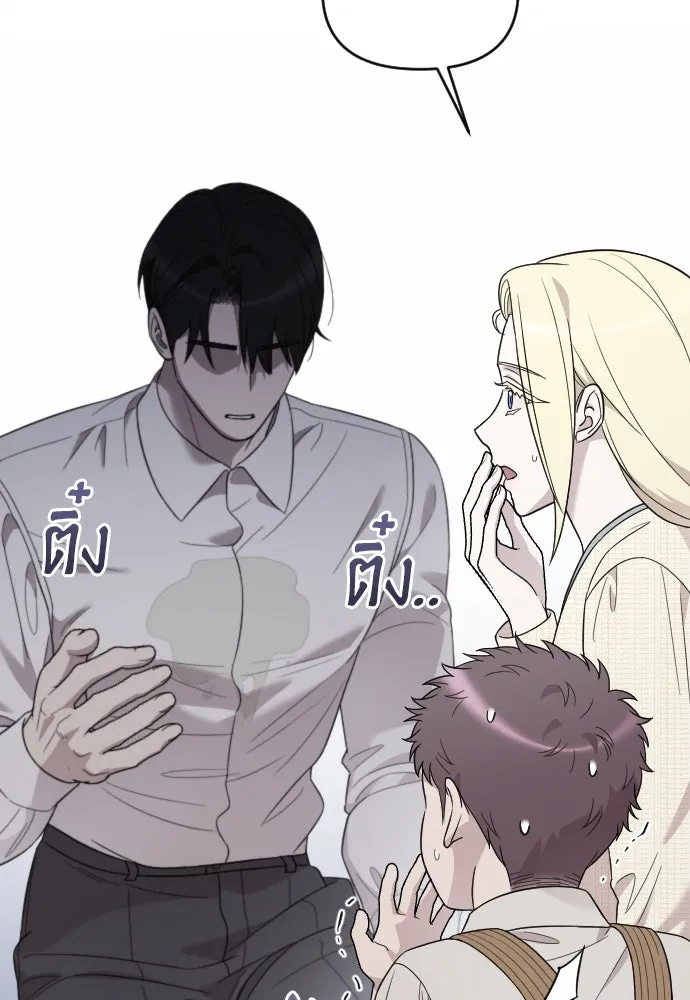 จำเลยหัวใจ ตอนที่ 64 รูปที่ 49