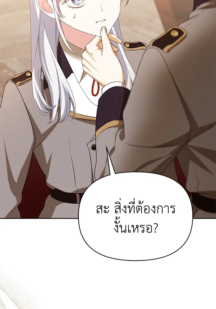 ชีวิตใหม่ในตระกูลมือสังหาร ตอนที่ 44 รูปที่ 4