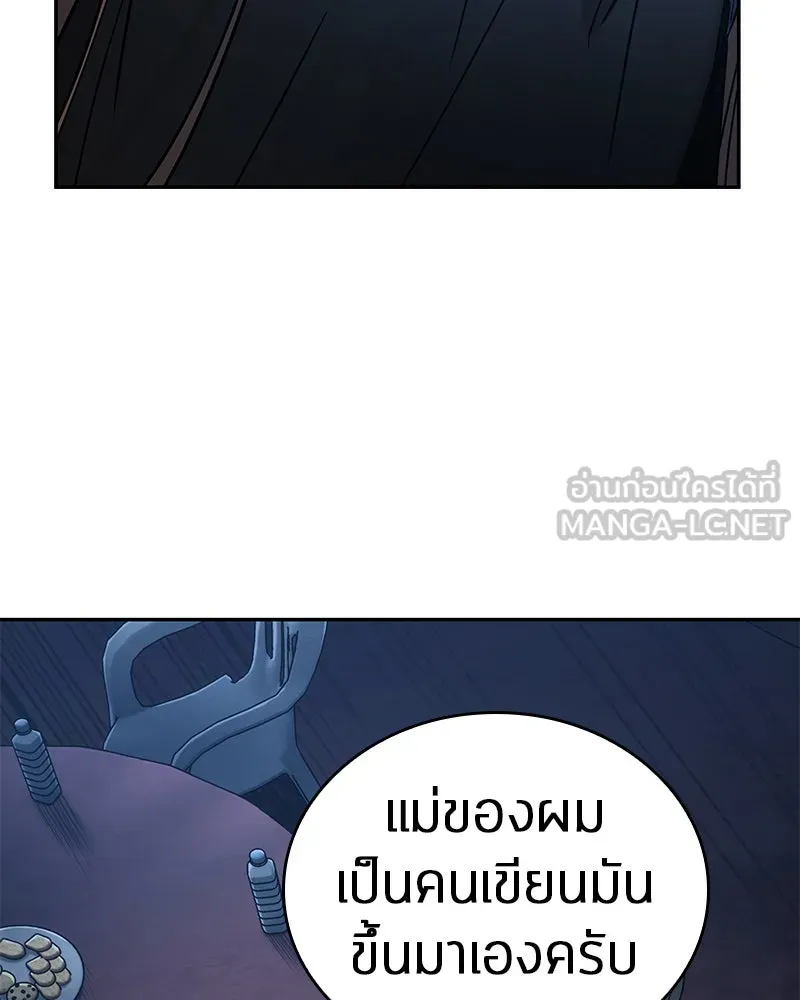 Omniscient Reader อ่านชะตาวันสิ้นโลก ตอนที่ 23 โลกที่ถูกทอดทิ้ง (7) รูปที่ 3