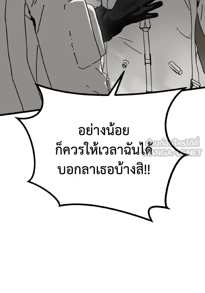 มัมหมีจ๋าหนูมาแบ๊ว ตอนที่ ตอนพิเศษ 17 รูปที่ 24
