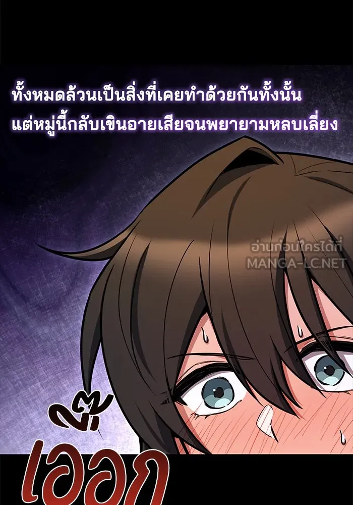 ครัวจอมเวท ตอนที่ 84 รูปที่ 42