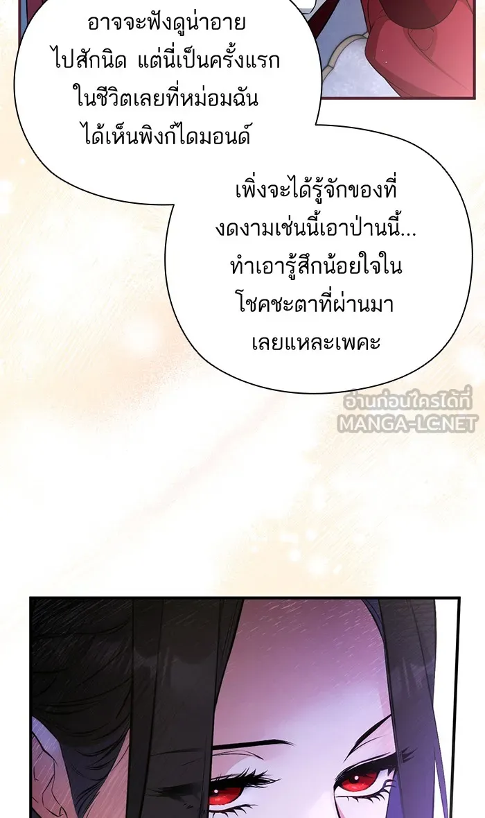 แด่ตัวละครโปรดที่ถูกทิ้ง ตอนที่ 17 รูปที่ 18