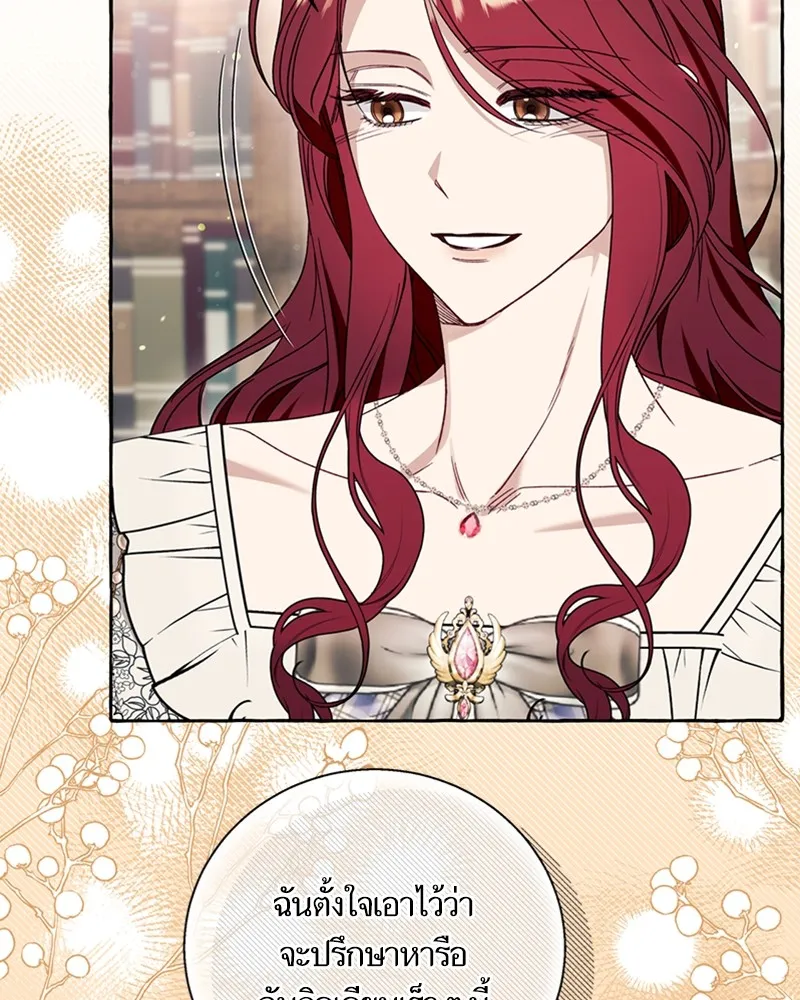 นึกว่าเป็นอิเซไคธรรมดา ตอนที่ 65 รูปที่ 76