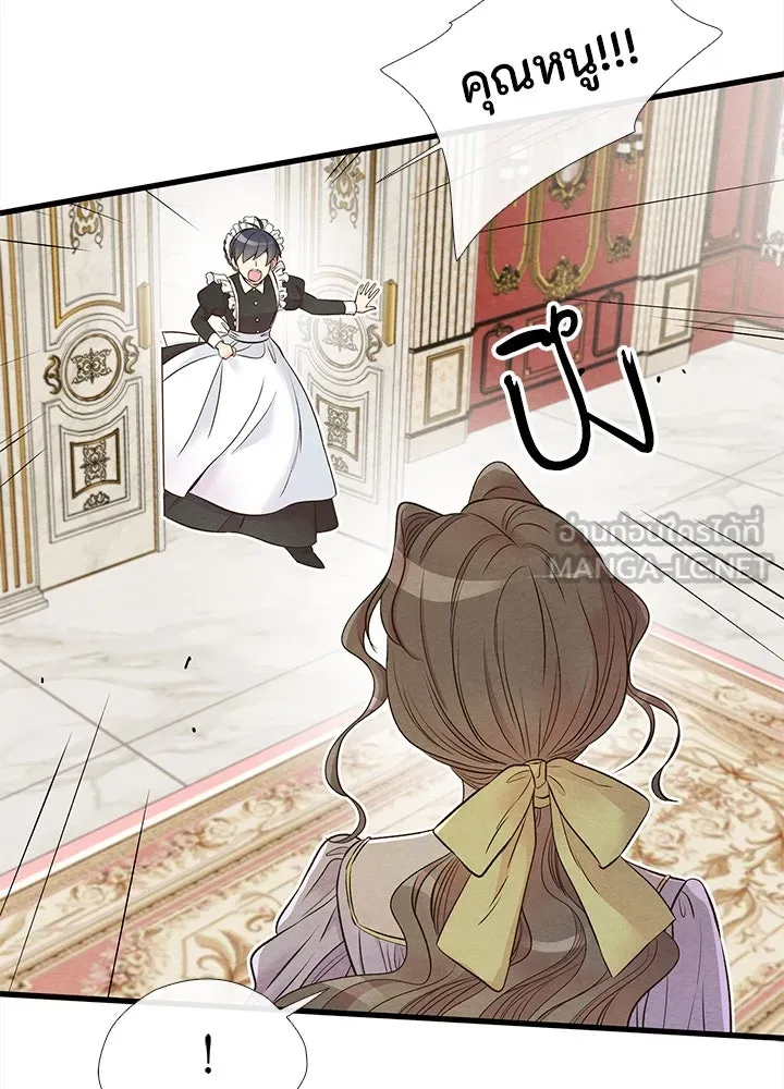 องค์ชายผู้อื้อฉาว ตอนที่ 21 รูปที่ 96