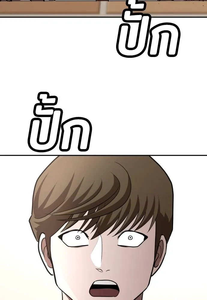 สนามเด็กล่า ตอนที่ 25 รูปที่ 98