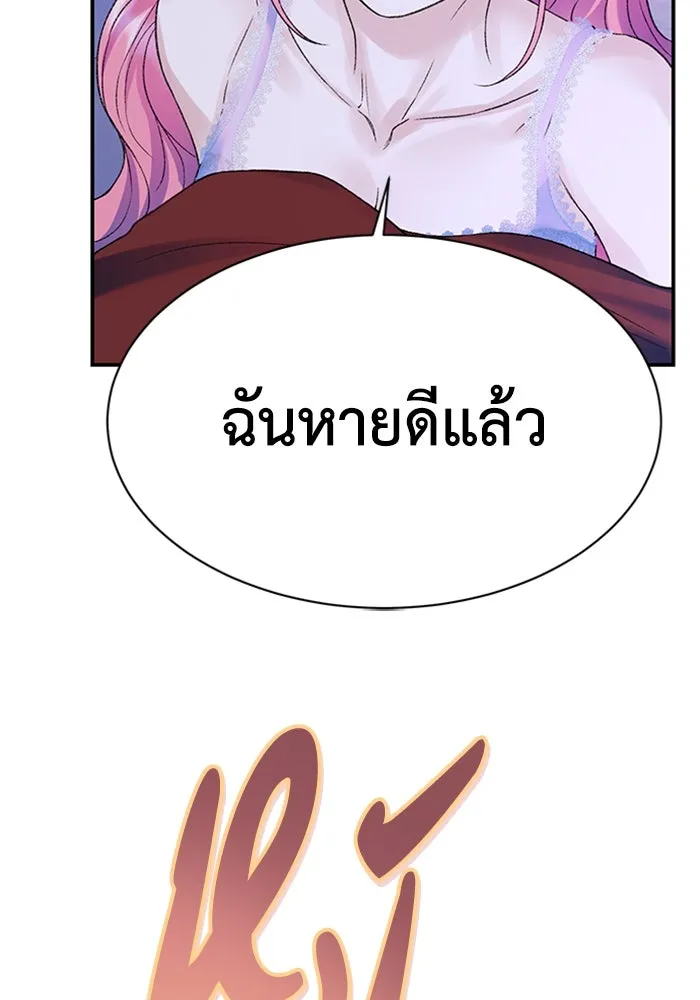 ไหนบอกว่าฉันใกล้ตาย ตอนที่ 81 รูปที่ 71