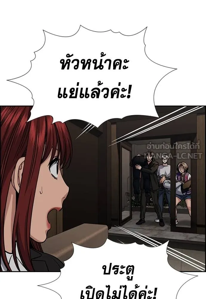การศึกษาที่แท้จริง ตอนที่ 236 รูปที่ 22