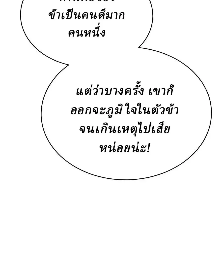 Reborn on the Demonic Cult Battlefield ยอดอ_จฉร_ยะผ_หวนค_น ตอนที่ ตอนที่ 41 รูปที่ 29