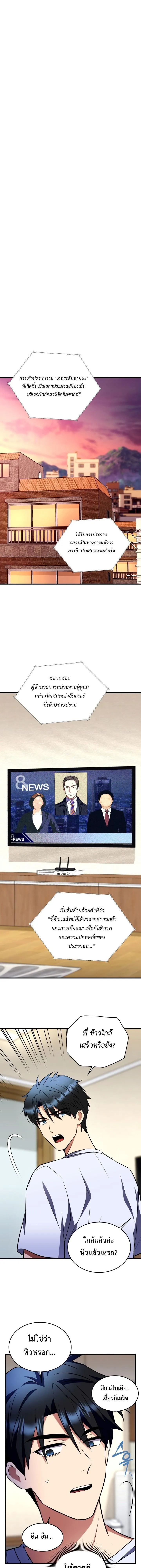 Even the Almighty Is a First-Time Dad แม_แต_จอมเทพก_เป_นพ_อคร_งแรกเหม_อนก_น ตอนที่ ตอนที่ 15 รูปที่ 40