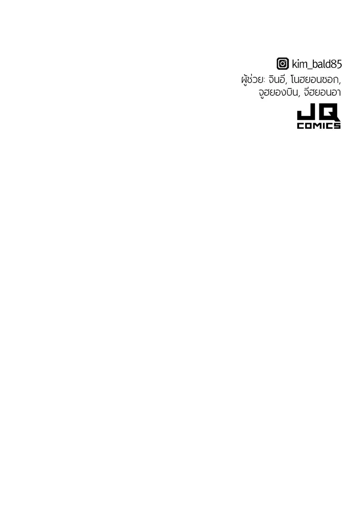ยอดสถาปนิกผู้พิทักษ์อาณาจักร ตอนที่ 40 รูปที่ 110