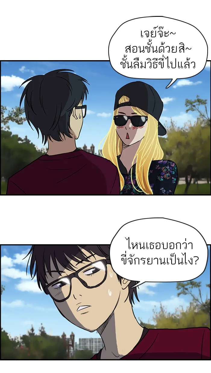 ปั่นสู้ฝันbrWind Breaker ตอนที่ 35 รูปที่ 46