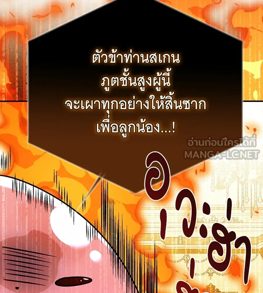 เปลี่ยนบทร้ายให้เป็นบทรัก ตอนที่ 60 รูปที่ 39